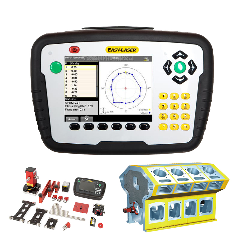 激光同心度測(cè)量系統(tǒng)Easy-laser E950 